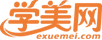 學(xué)美網(wǎng)
